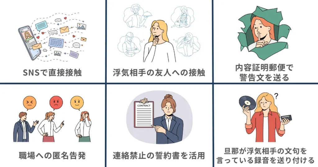 【経験談】浮気相手を地獄に落とす方法6選！怒りに任せてやってはいけないことも紹介