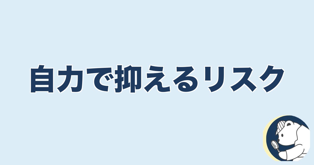 旦那の脱毛は浮気｜自力で抑えるリスク
