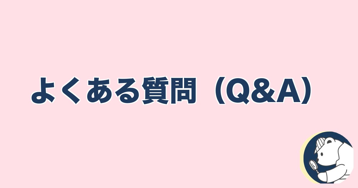 この人と何かある異性への直感｜よくある質問（Q&A）