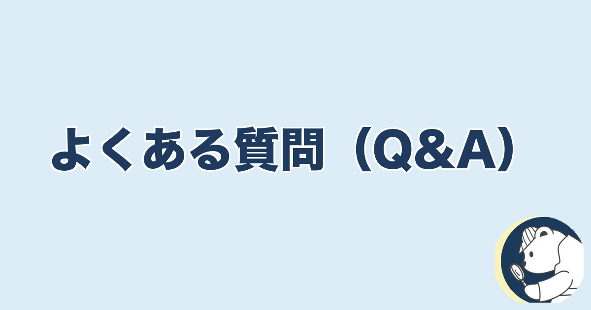 信用できなくなったら終わり 夫婦｜よくある質問（Q&A）