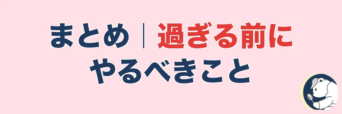 不貞の慰謝料の時効まとめ|過ぎる前にやるべきこと|うわちょん