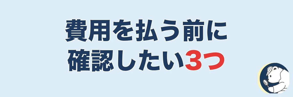 探偵に依頼しない方がいい人・向かないケースもある|うわちょん