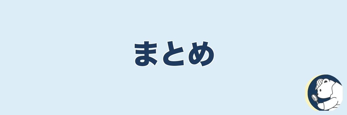 まとめ｜眠れない夜は、一人で抱えなくていい｜うわちょん