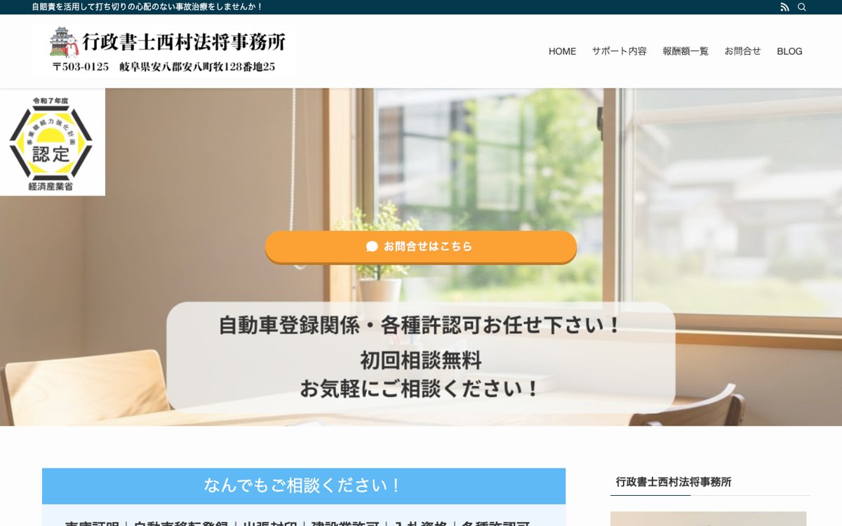 離婚協議書や慰謝料の取り決めを行政書士に相談するなら|行政書士西村法将事務所 公式サイト