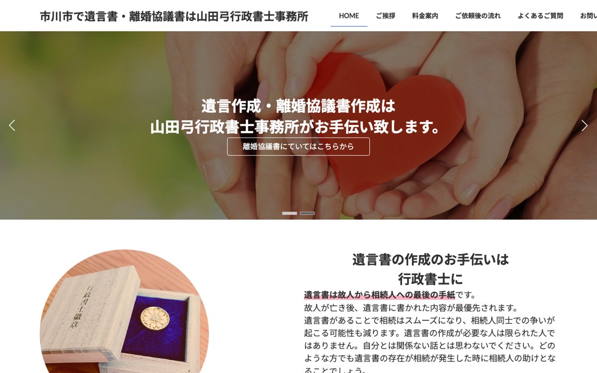 離婚届を出す前に離婚協議書と公正証書を整えるなら|山田弓行政書士事務所 公式サイト