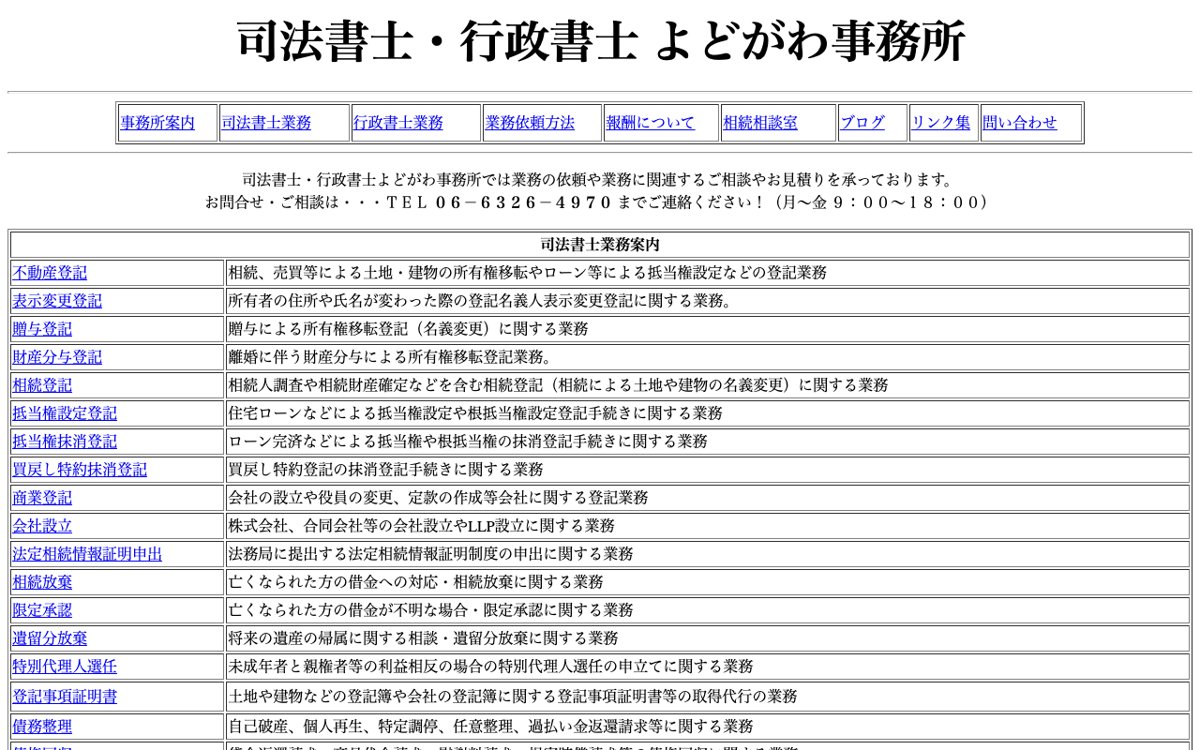 浮気の慰謝料と財産分与を分けて整理するなら|司法書士・行政書士 よどがわ事務所 公式サイト