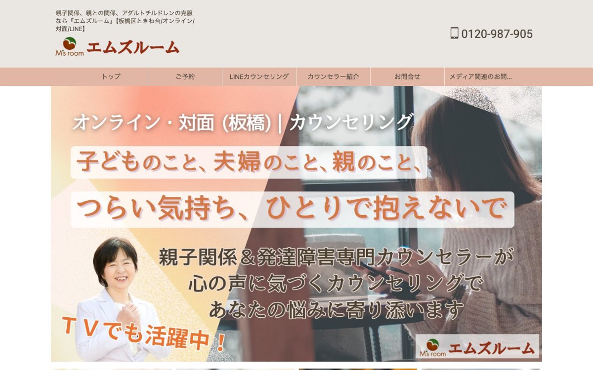 離婚を決める前に家族ごと整理したいなら|エムズルーム 公式サイト
