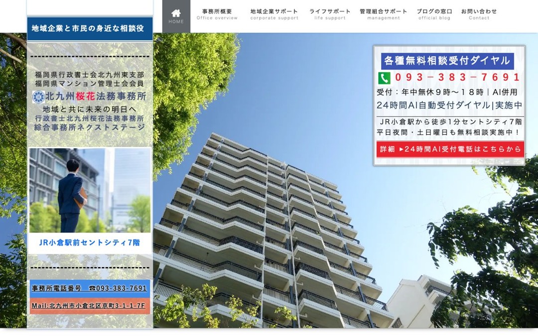 北九州で離婚の取り決めを書面に残すなら|行政書士北九州桜花法務事務所 公式サイト